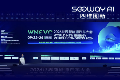 WNEVC 2026｜918博天堂(中国)CEO程鹏：数据是第二战场
